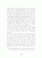 유아 체육․동작․움직임 교육에 관한 개념 재정립과 상호 의미소통가능성에 관한 연구 18페이지