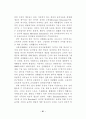 유아 체육․동작․움직임 교육에 관한 개념 재정립과 상호 의미소통가능성에 관한 연구 21페이지
