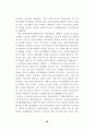 유아 체육․동작․움직임 교육에 관한 개념 재정립과 상호 의미소통가능성에 관한 연구 22페이지