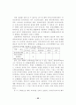 유아 체육․동작․움직임 교육에 관한 개념 재정립과 상호 의미소통가능성에 관한 연구 32페이지