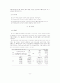 예비유아교사의 건강지각 및 건강증진 생활양식에 관한 연구 6페이지