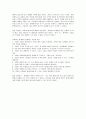 마케팅의 10가지 치명적 실수 에 대한 독후감(A+서평) 3페이지