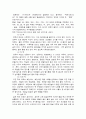 [한국의 문화] 한국의 음식문화와 기업문화, 음주문화, 민족문화에 대하여 6페이지