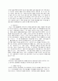 [한국의 문화] 한국의 음식문화와 기업문화, 음주문화, 민족문화에 대하여 7페이지