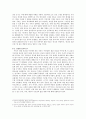[종교학개론] 종교에 대한 올바른 이해를 통한 진정한 종교인의 길 추구 3페이지