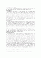 [종교학개론] 종교에 대한 올바른 이해를 통한 진정한 종교인의 길 추구 4페이지