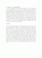 [종교학개론] 종교에 대한 올바른 이해를 통한 진정한 종교인의 길 추구 5페이지