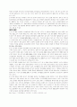 유아기 건강생활과 관련한 기본생활습관 실태 연구 4페이지