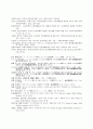 유아기 건강생활과 관련한 기본생활습관 실태 연구 5페이지