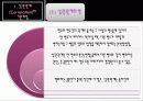 상관관계에 대하여 3페이지