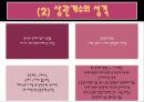 상관관계에 대하여 4페이지