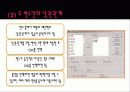 상관관계에 대하여 15페이지