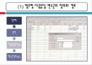 다중응답분석 5페이지