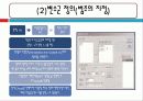 다중응답분석 6페이지