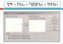 다중응답분석 14페이지