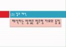 다중응답분석 15페이지