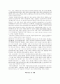 유아교육관련 프로그램을 보고-EBS와 KBS 유아프로그램을 중심으로- 5페이지