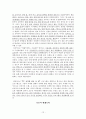 유아교육관련 프로그램을 보고-EBS와 KBS 유아프로그램을 중심으로- 12페이지