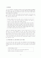 유아교육관련 프로그램을 보고-EBS와 KBS 유아프로그램을 중심으로- 13페이지