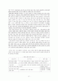 유아교육관련 프로그램을 보고-EBS와 KBS 유아프로그램을 중심으로- 27페이지