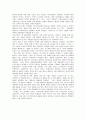 [A+평가자료]세계 패션의 중심, 프랑스 오뜨 꾸뛰르(Haute Couture)의 발생과 역사 와 우리나라 패션계에 대한 생각. 5페이지