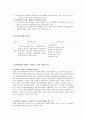 2008년 살펴본 비정규직 문제  3페이지