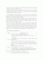 2008년 살펴본 비정규직 문제  15페이지