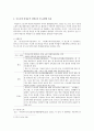 2008년 살펴본 비정규직 문제  23페이지