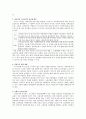 2008년 살펴본 비정규직 문제  26페이지
