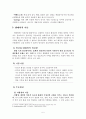 생태체계모델 6페이지