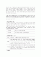 생태체계모델 7페이지