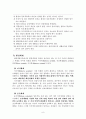 생태체계모델 10페이지