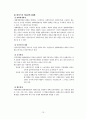 생태체계모델 14페이지