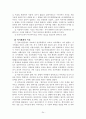 생태체계모델 25페이지