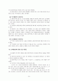 생태체계모델 26페이지