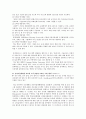 유비쿼터스의 적용사례 17페이지