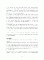 심리사회모델 4페이지
