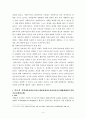 심리사회모델 5페이지