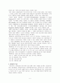 심리사회모델 6페이지