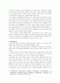 심리사회모델 7페이지