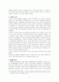 심리사회모델 8페이지