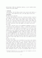 심리사회모델 10페이지