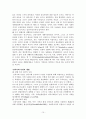 심리사회모델 11페이지