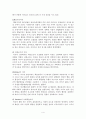인지행동모델(이론)에 대해서 조사 및 분석한 자료 4페이지