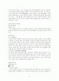 인지행동모델(이론)에 대해서 조사 및 분석한 자료 5페이지