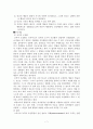 인지행동모델(이론)에 대해서 조사 및 분석한 자료 7페이지