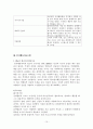 인지행동모델(이론)에 대해서 조사 및 분석한 자료 10페이지