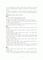 인지행동모델(이론)에 대해서 조사 및 분석한 자료 11페이지
