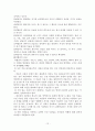인지행동모델(이론)에 대해서 조사 및 분석한 자료 12페이지