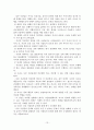 인지행동모델(이론)에 대해서 조사 및 분석한 자료 13페이지
